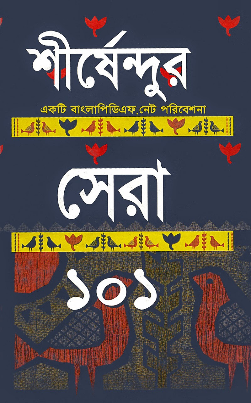Bengali Astrology Book Pdf Free Download